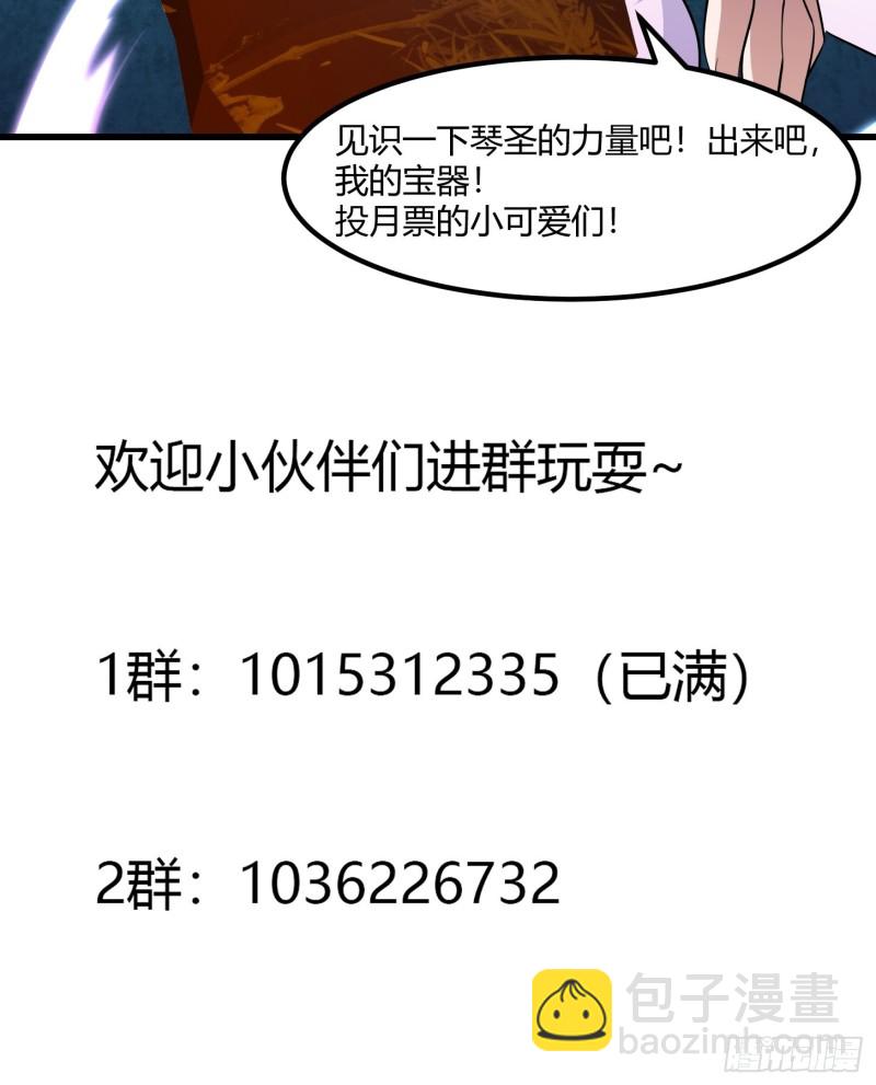 第115话 这就是琴圣！-第115话