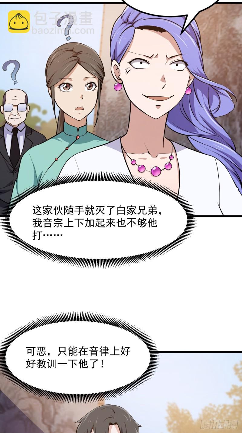 第115话 这就是琴圣！-第115话