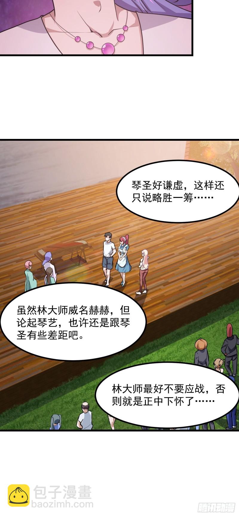 第115话 这就是琴圣！-第115话