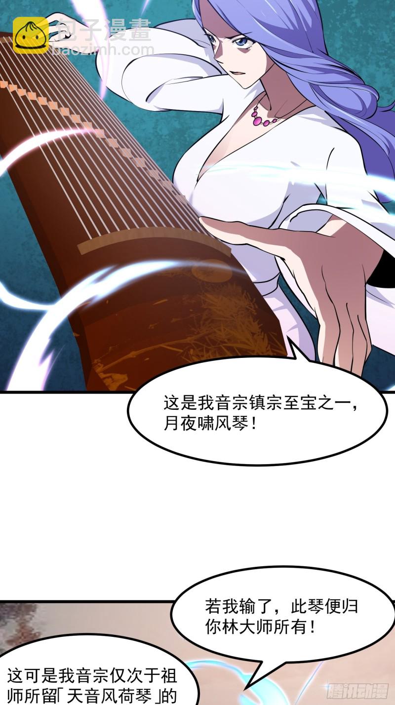 第115话 这就是琴圣！-第115话