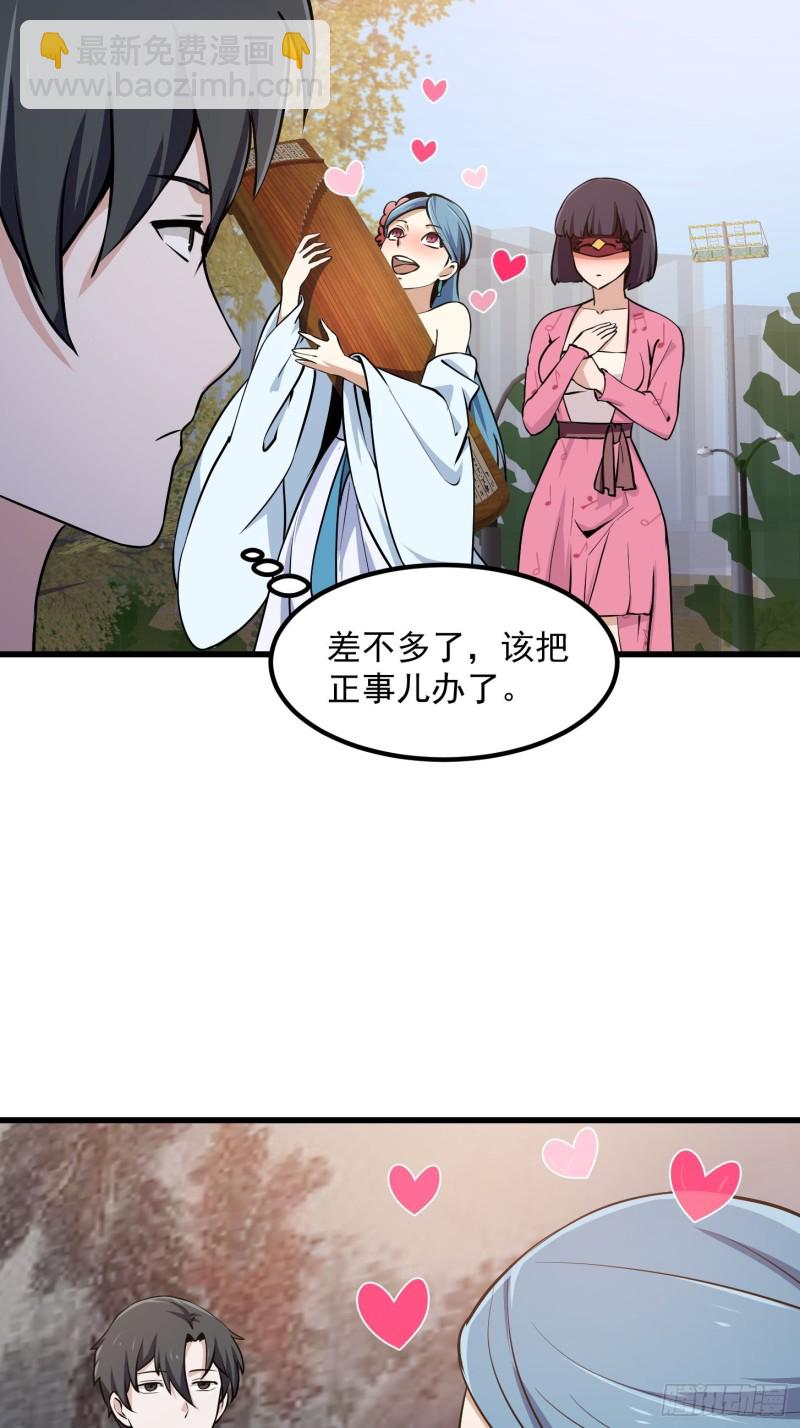 第117话 社会性死亡-第117话