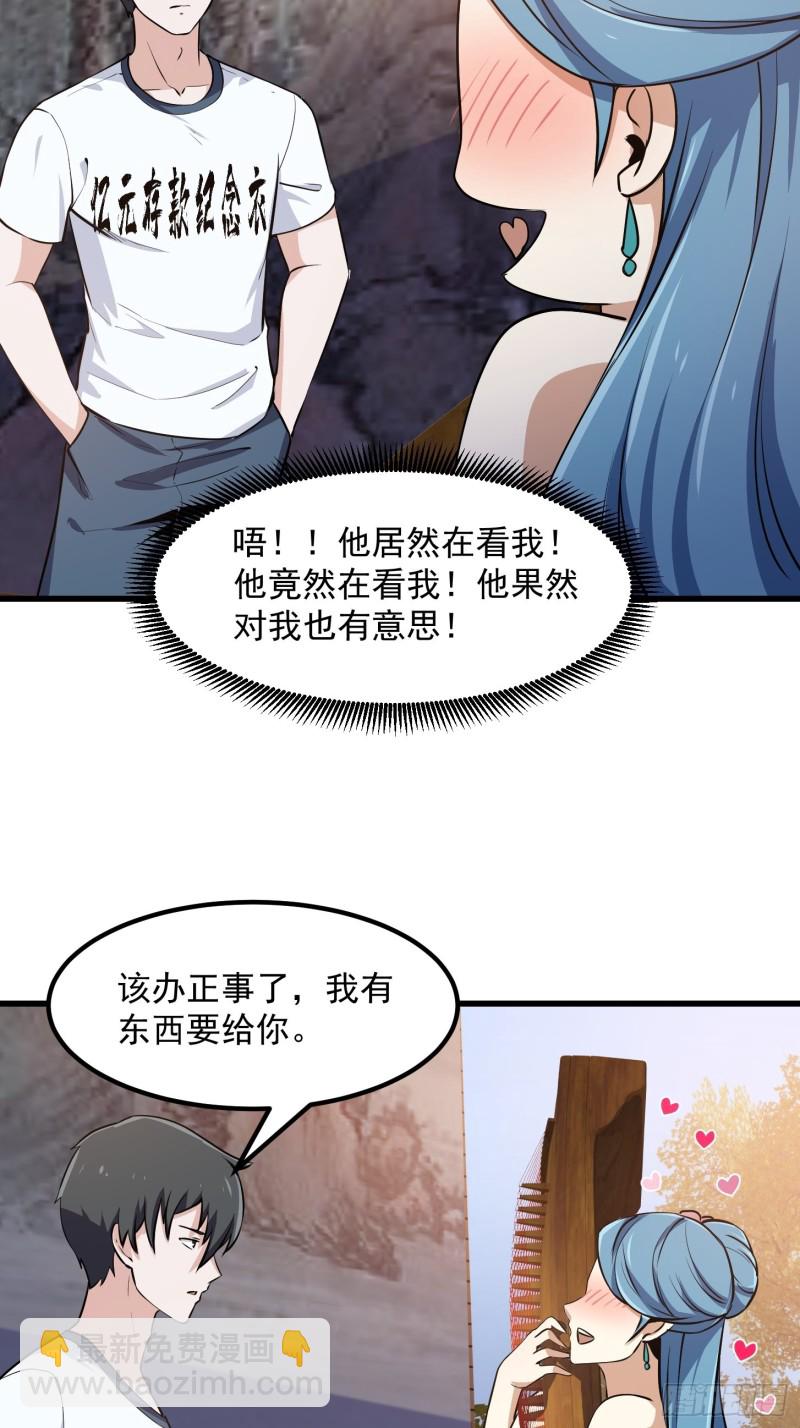 第117话 社会性死亡-第117话