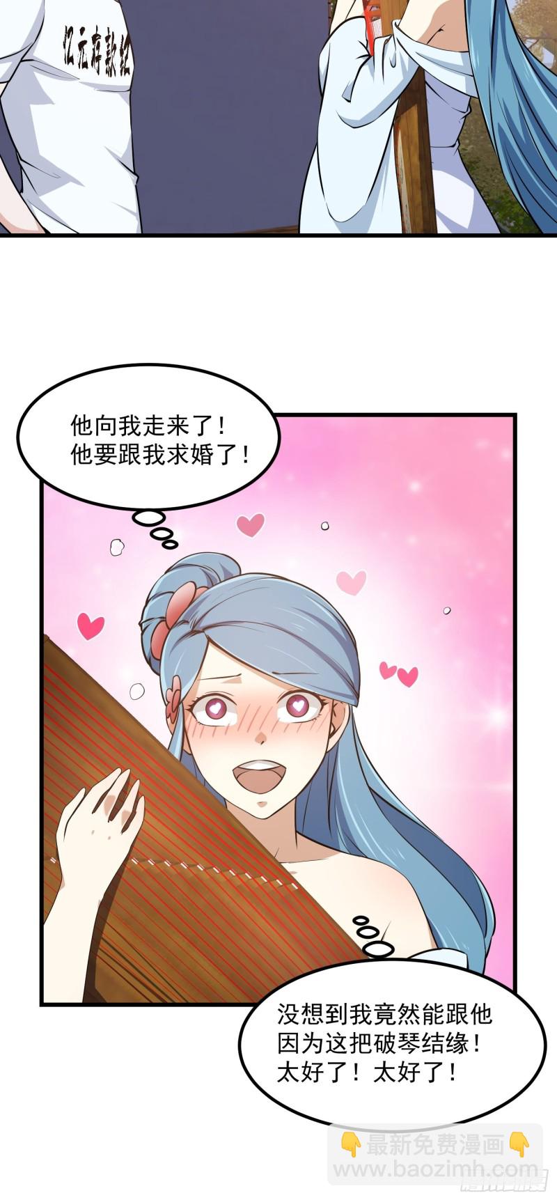 第117话 社会性死亡-第117话