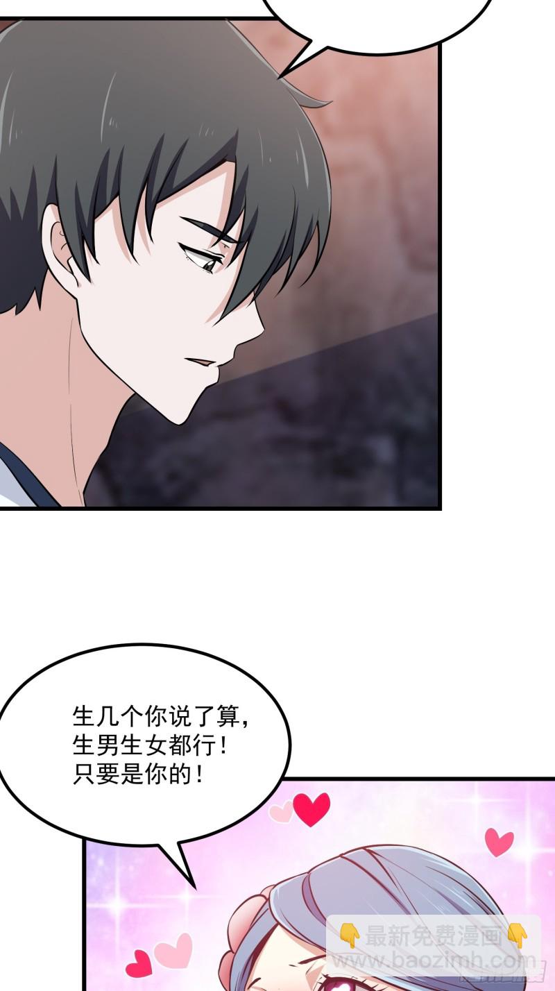 第117话 社会性死亡-第117话