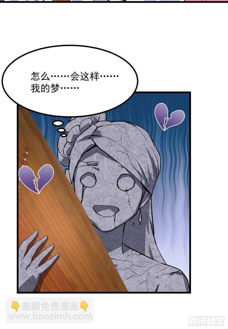 第117话 社会性死亡-第117话