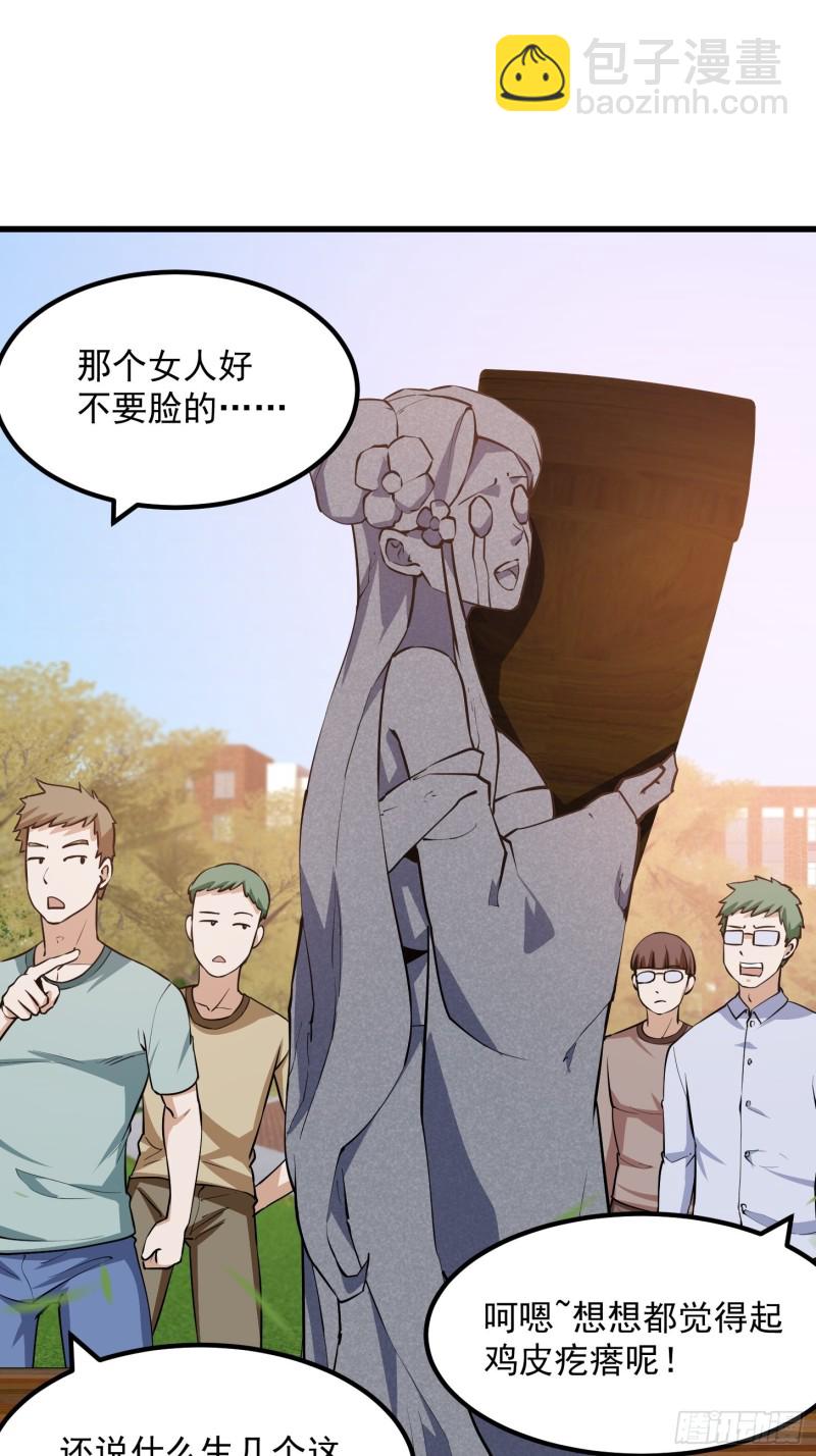 第117话 社会性死亡-第117话