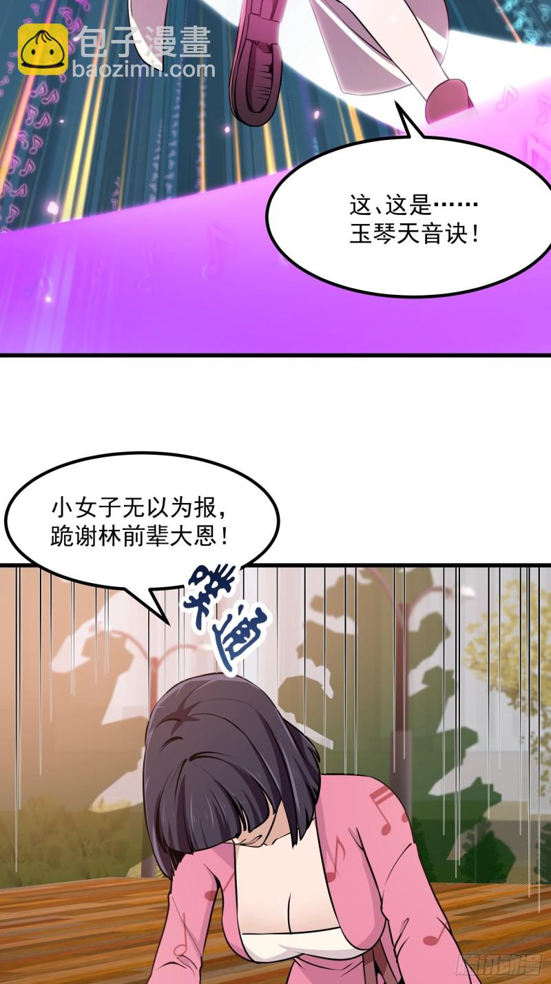 第117话 社会性死亡-第117话