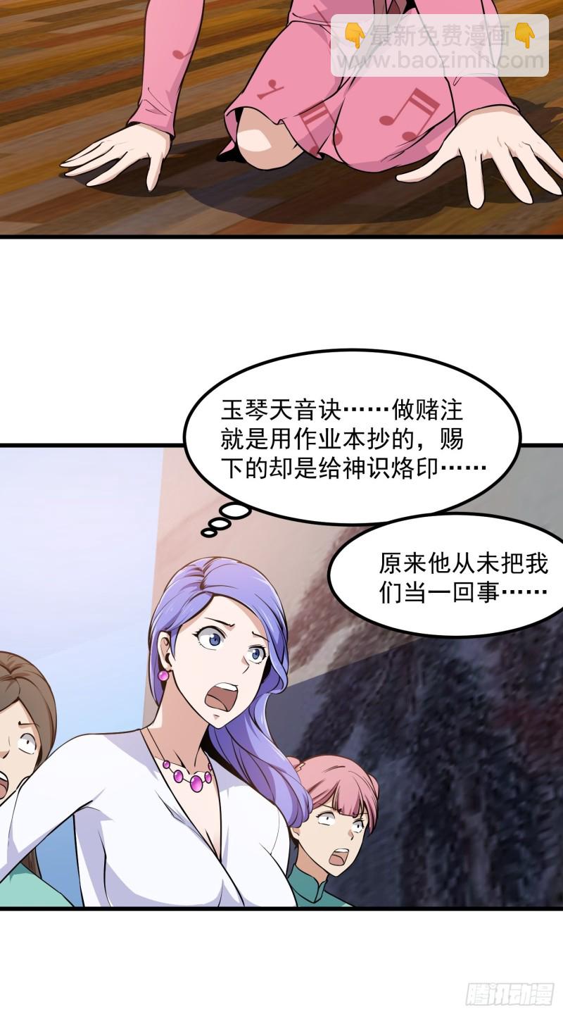 第117话 社会性死亡-第117话