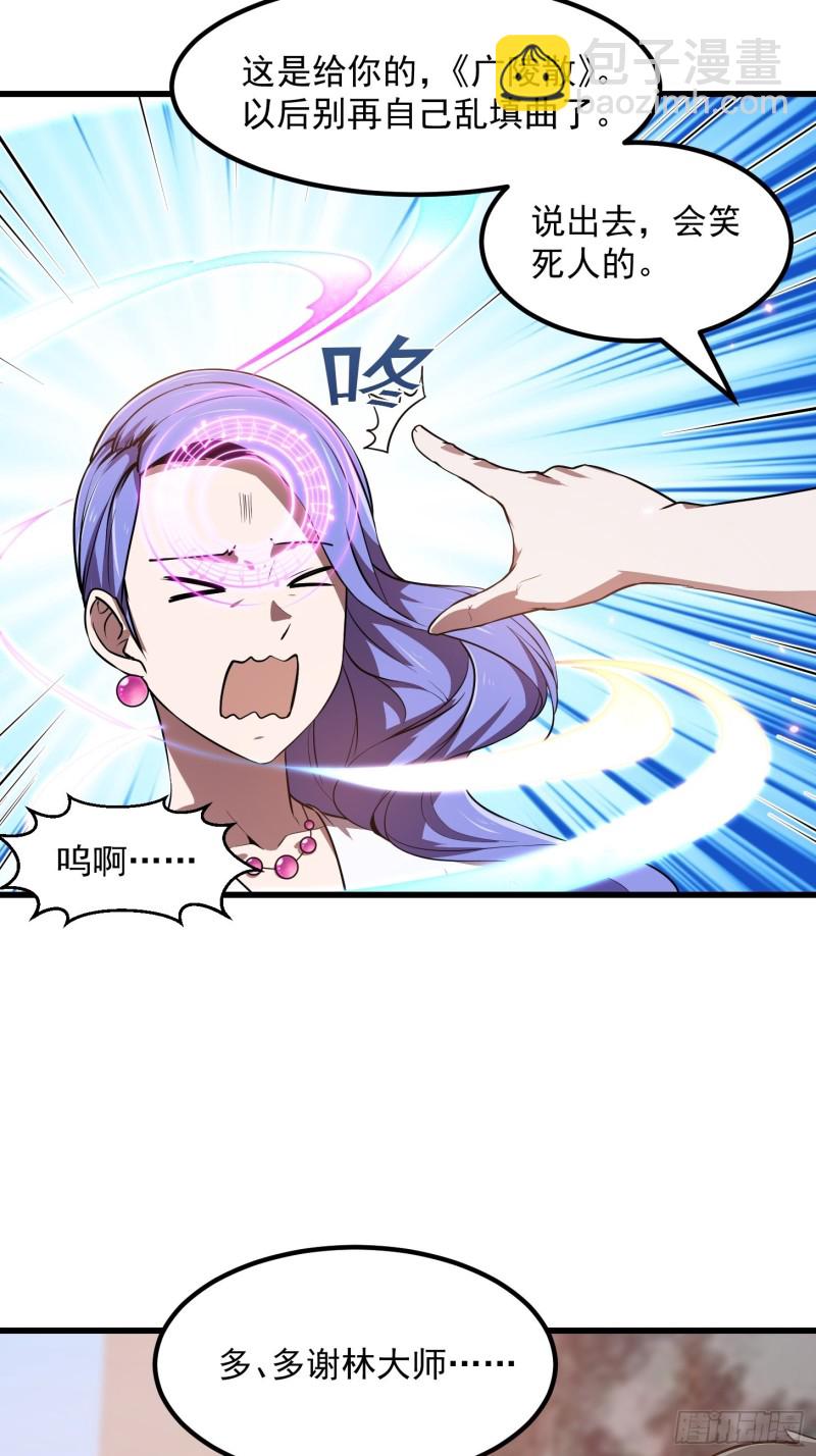 第117话 社会性死亡-第117话