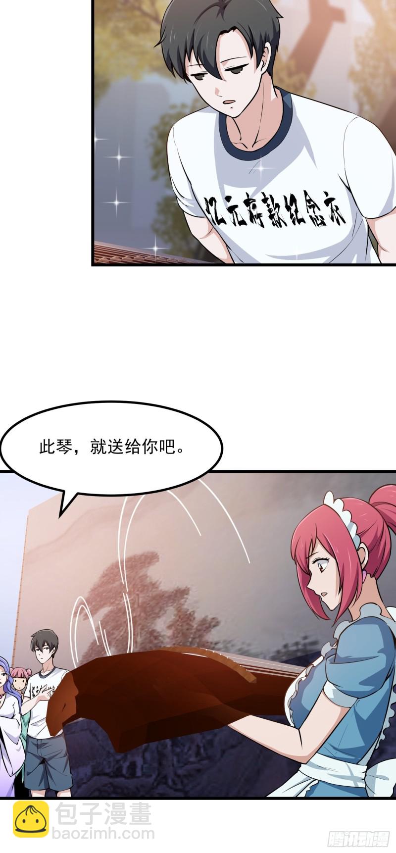 第117话 社会性死亡-第117话
