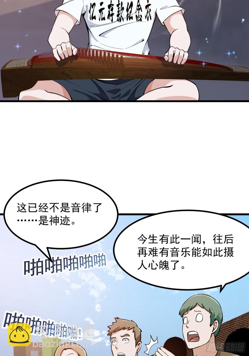 第117话 社会性死亡-第117话