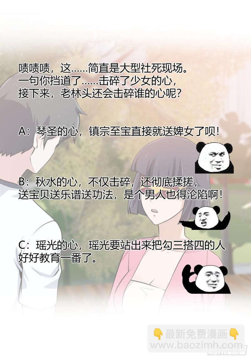 第117话 社会性死亡-第117话