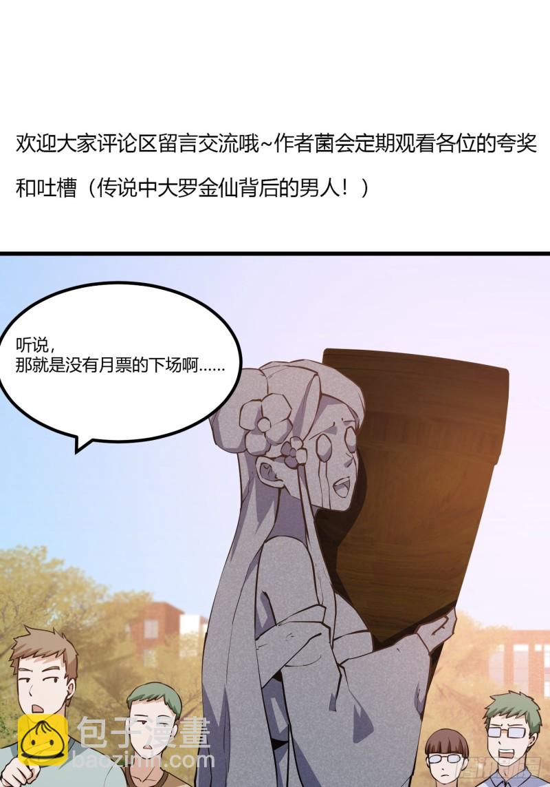 第117话 社会性死亡-第117话