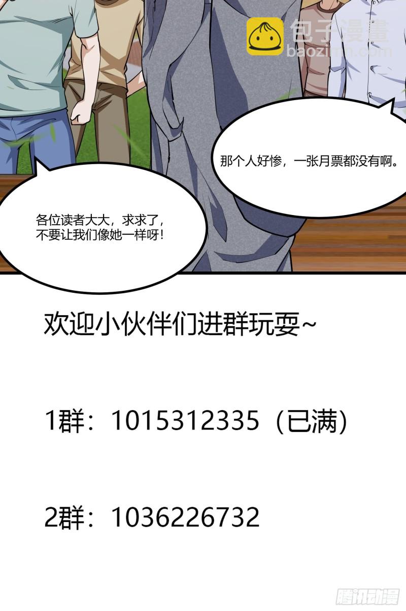 第117话 社会性死亡-第117话
