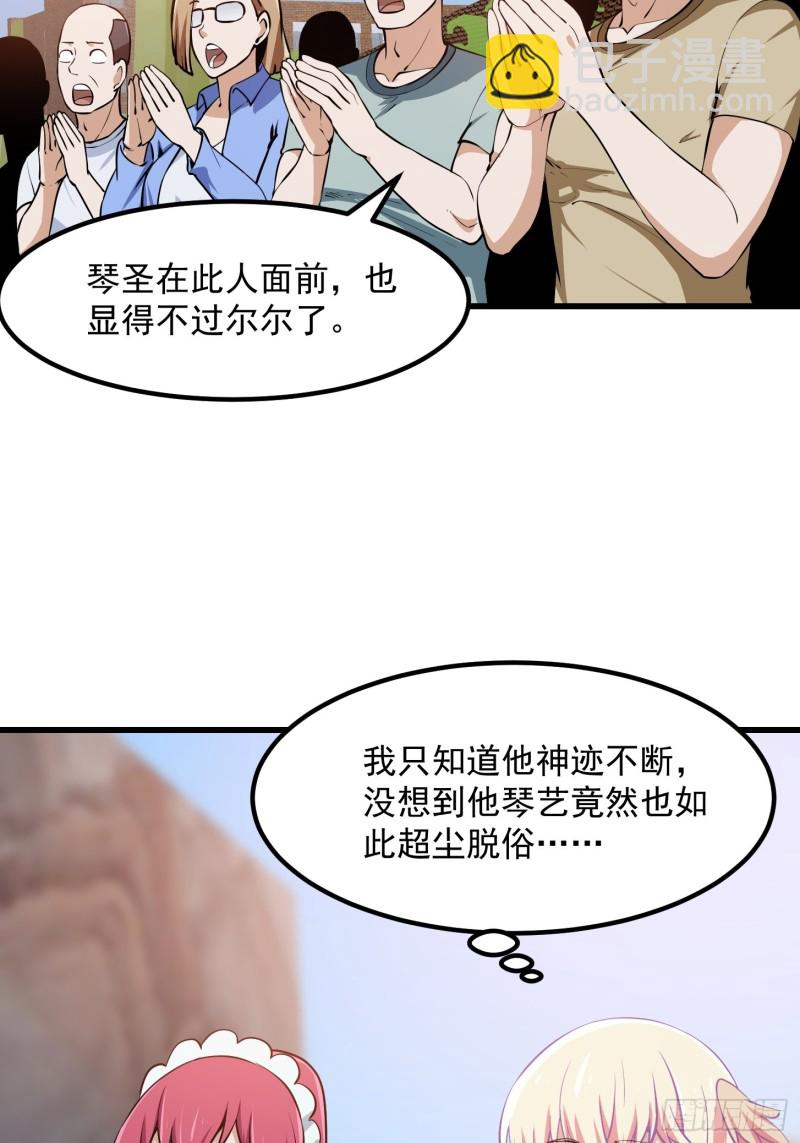 第117话 社会性死亡-第117话