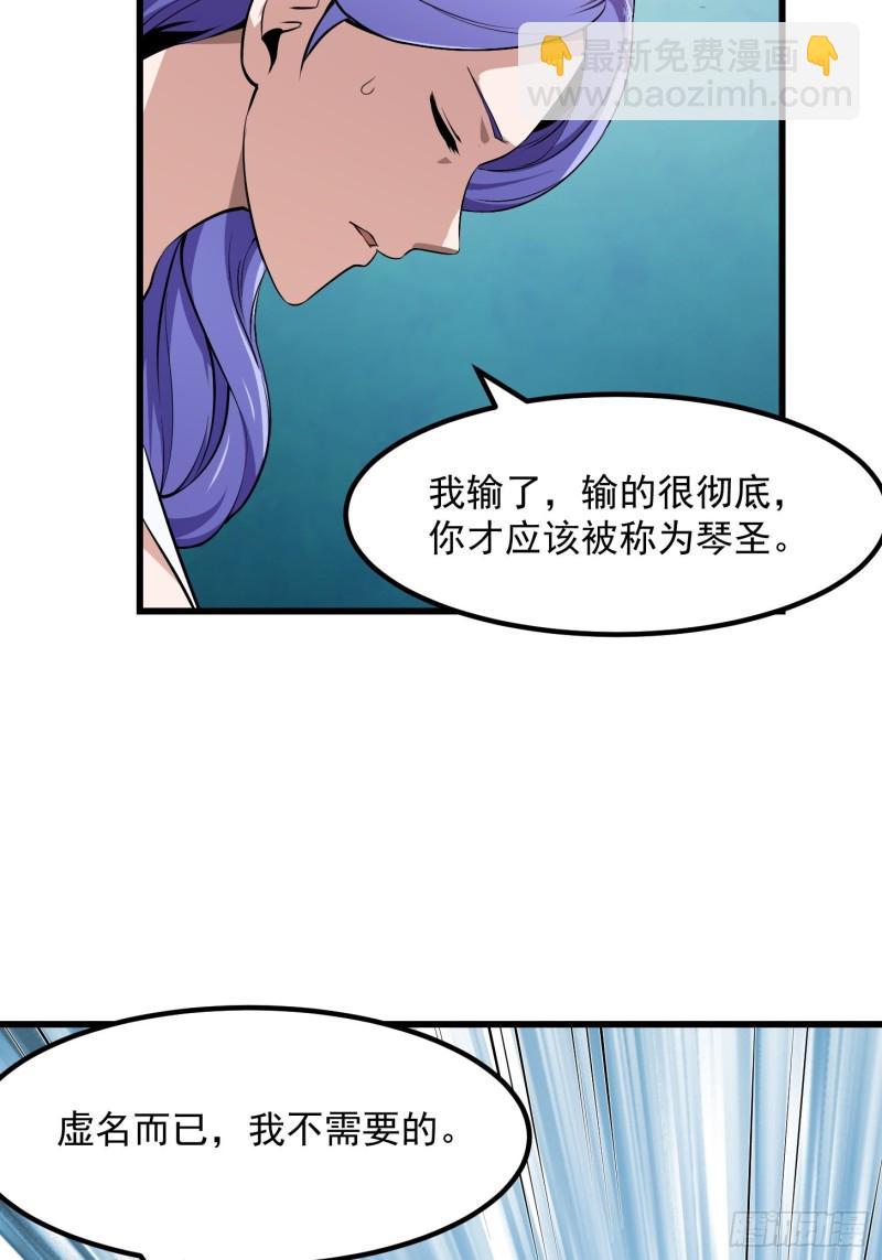第117话 社会性死亡-第117话