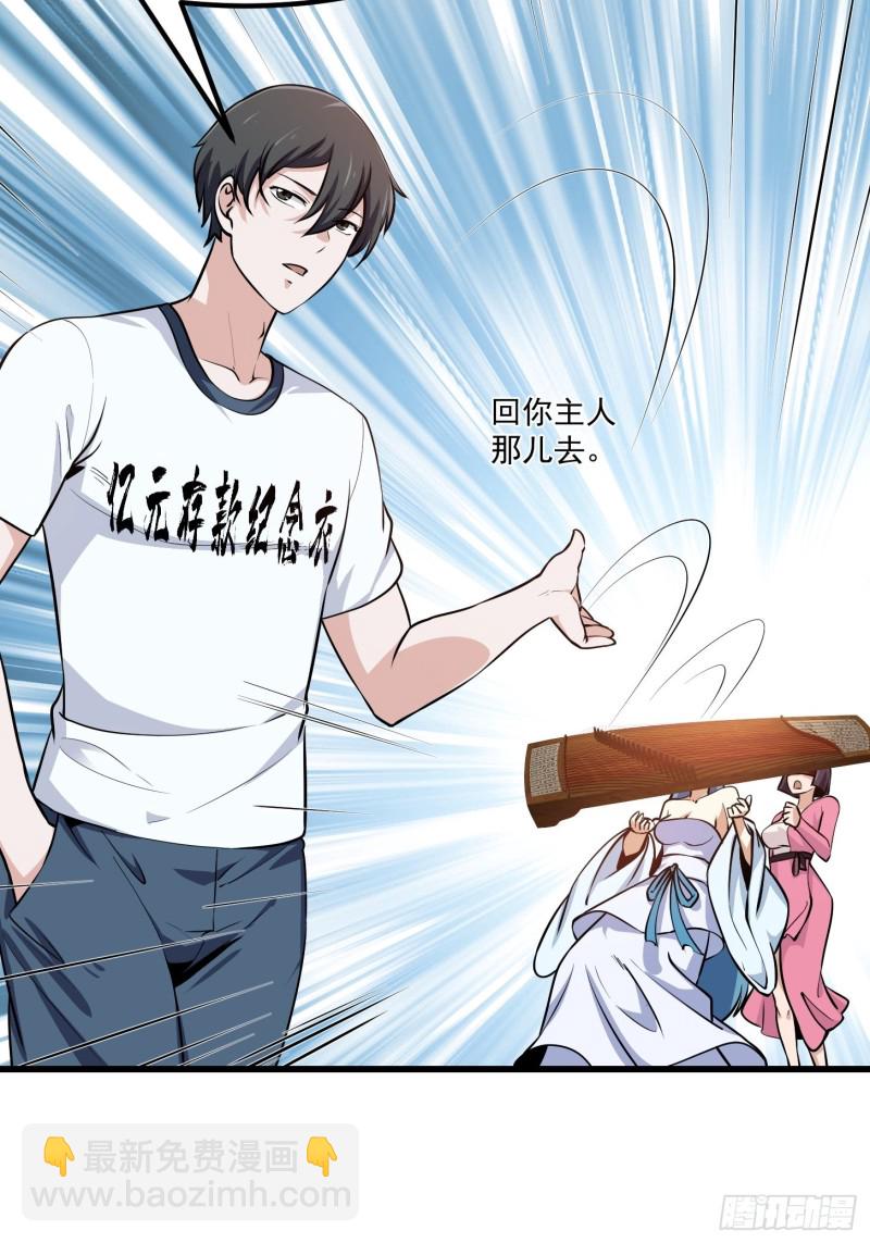 第117话 社会性死亡-第117话