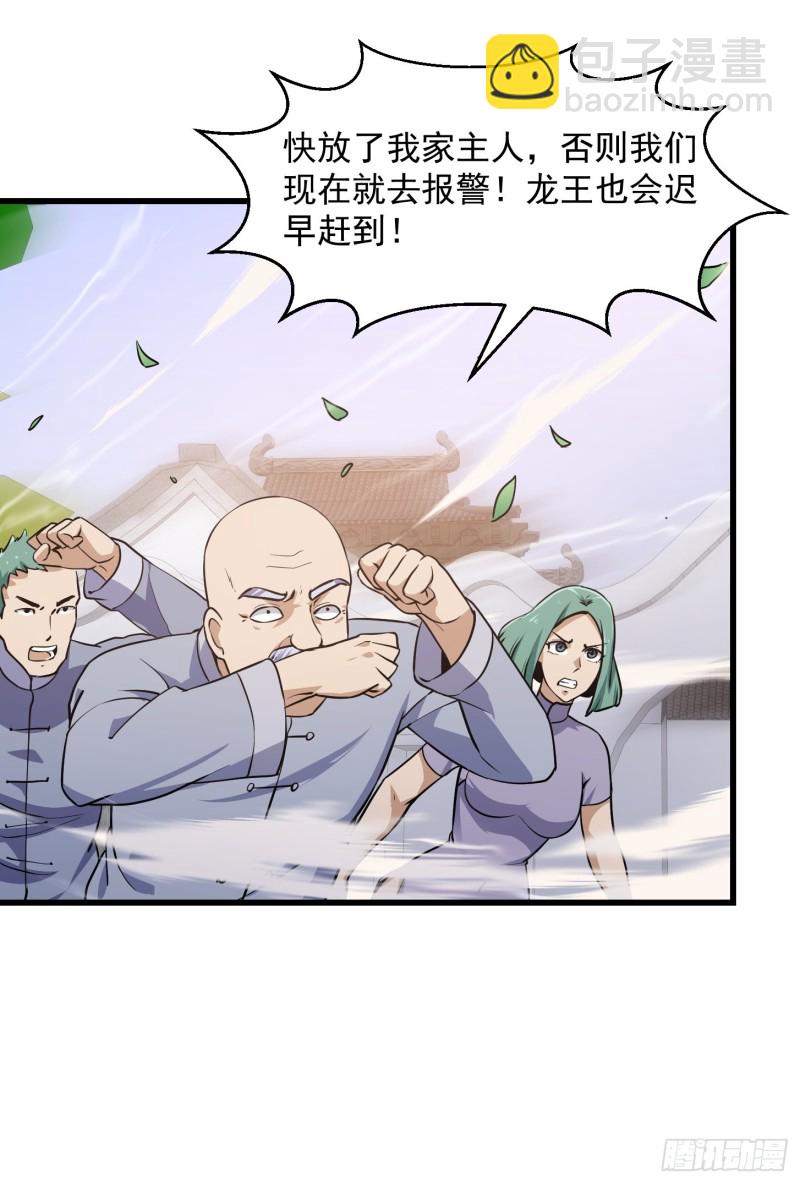 第119话 万死亦往！-第119话