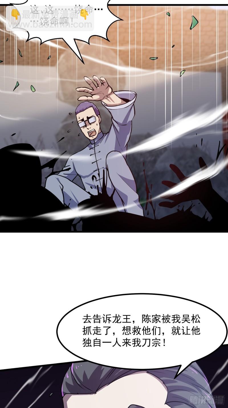 第119话 万死亦往！-第119话