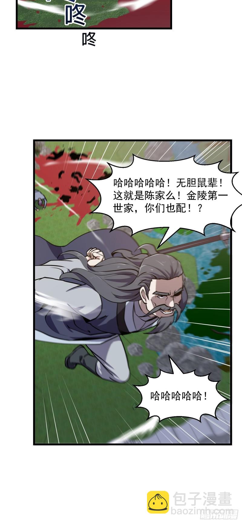 第119话 万死亦往！-第119话
