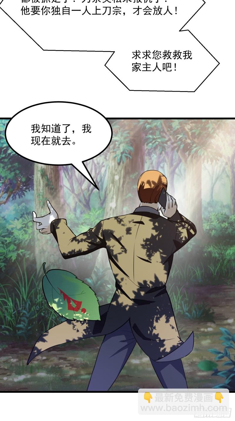 第119话 万死亦往！-第119话