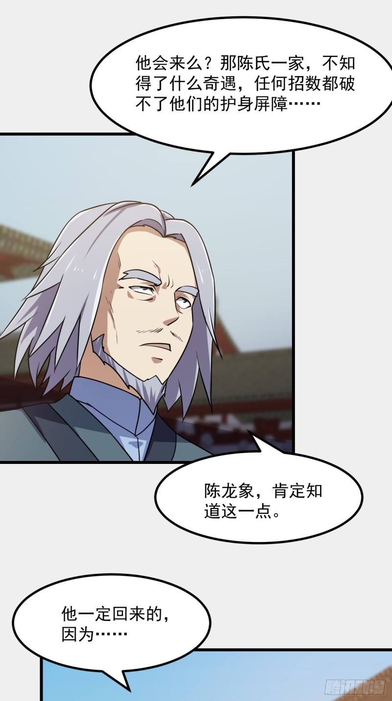 第119话 万死亦往！-第119话