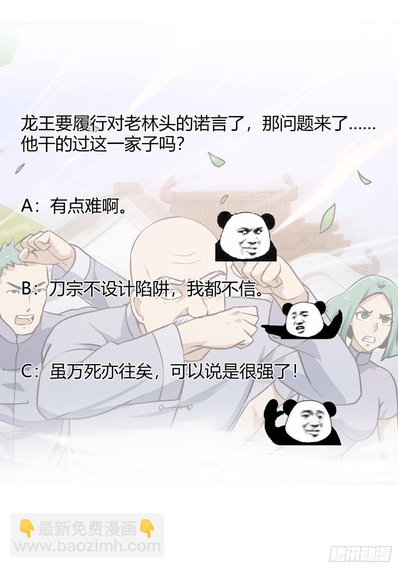 第119话 万死亦往！-第119话
