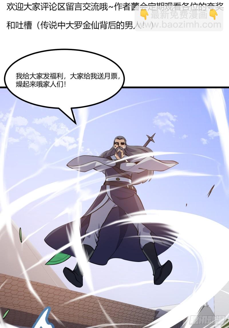 第119话 万死亦往！-第119话