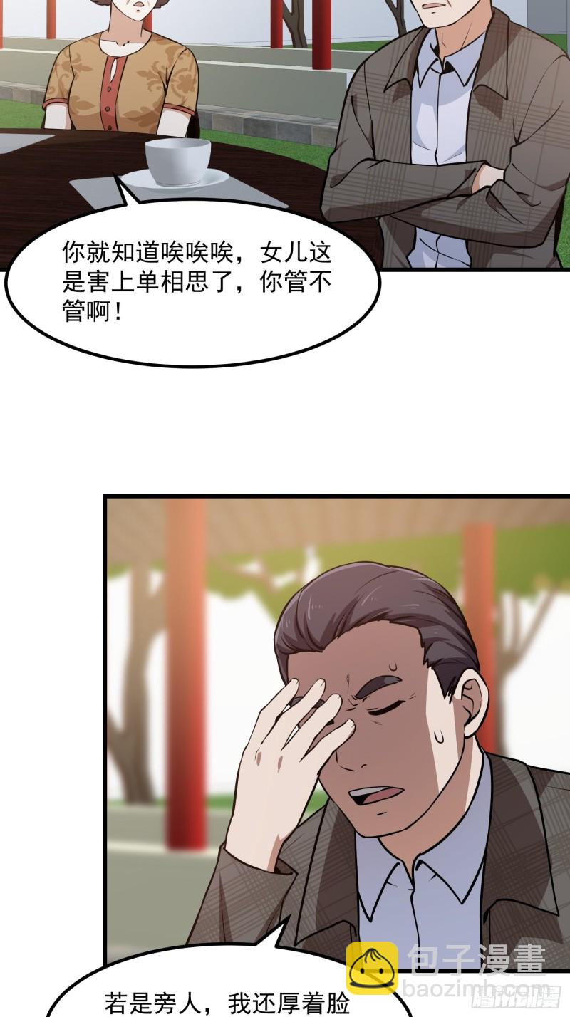 第119话 万死亦往！-第119话