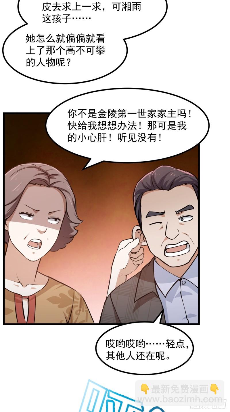 第119话 万死亦往！-第119话