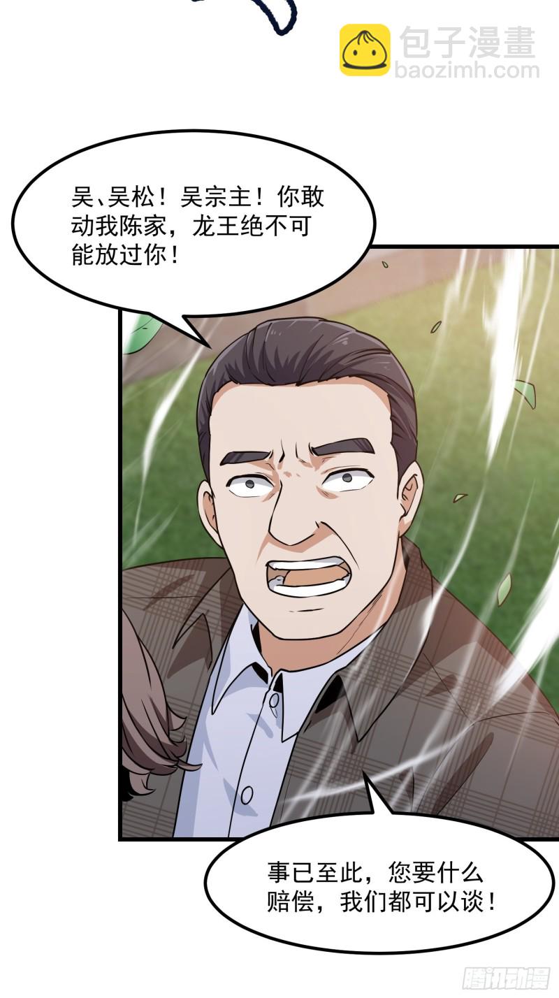 第119话 万死亦往！-第119话