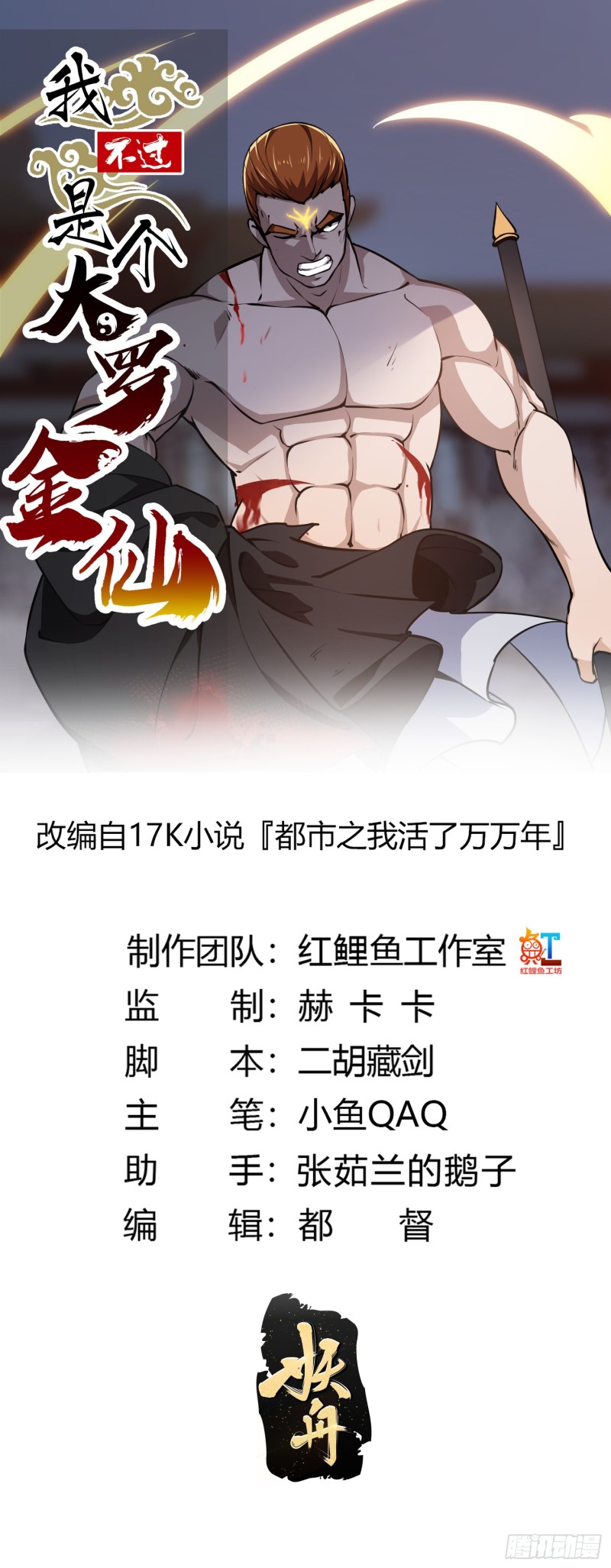 第121话 谁能被这么连续射啊-第121话