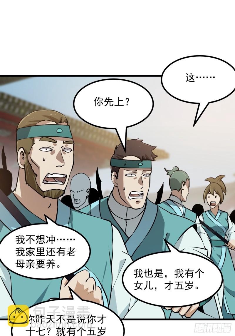 第121话 谁能被这么连续射啊-第121话