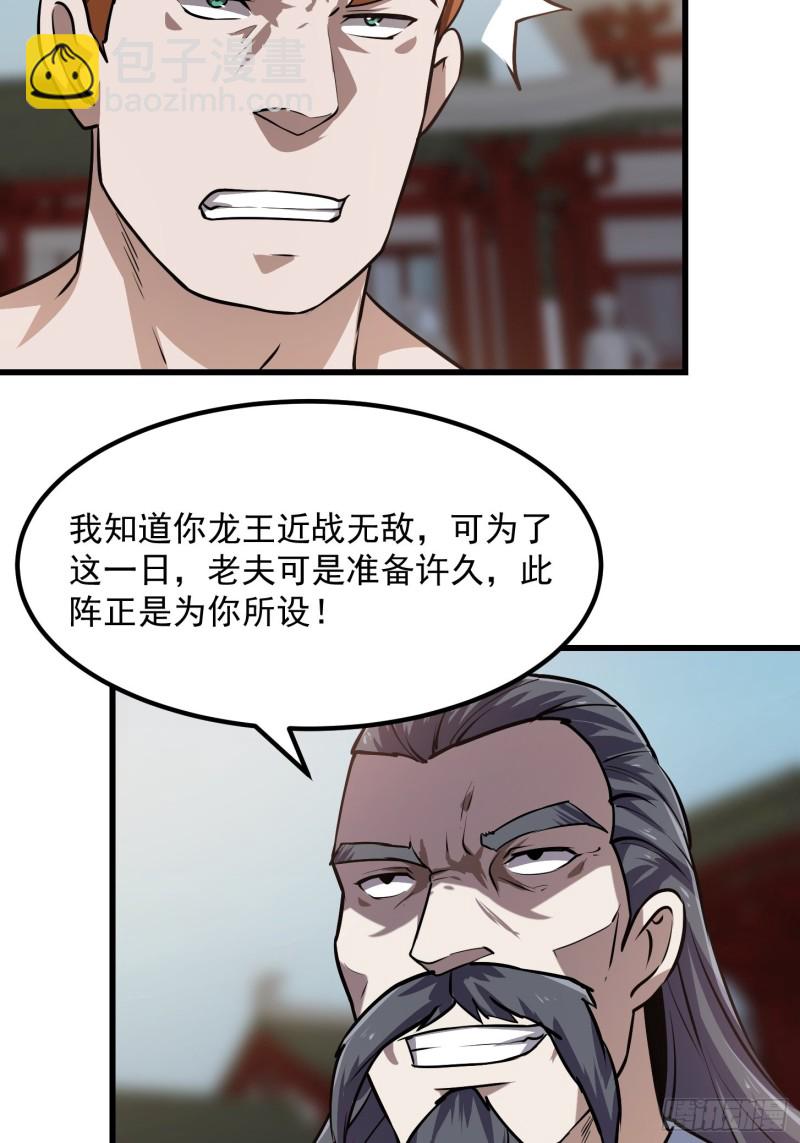 第121话 谁能被这么连续射啊-第121话