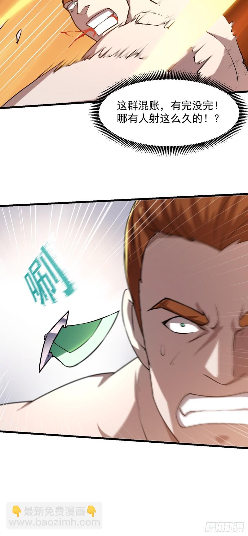 第121话 谁能被这么连续射啊-第121话