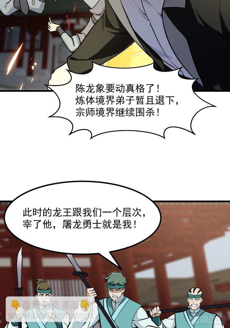 第121话 谁能被这么连续射啊-第121话