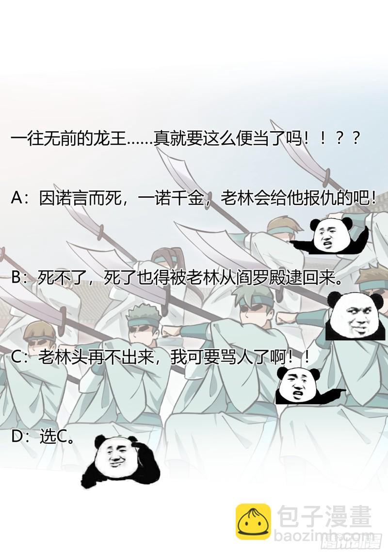 第121话 谁能被这么连续射啊-第121话
