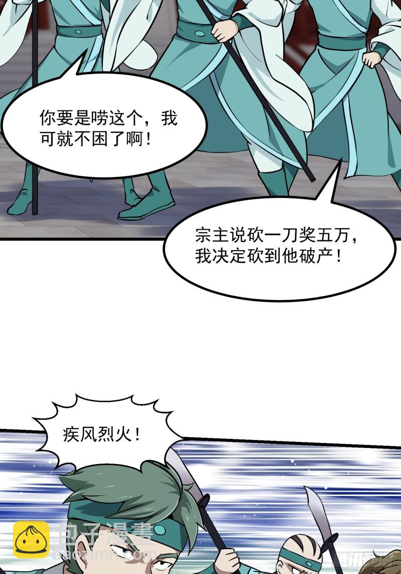 第121话 谁能被这么连续射啊-第121话