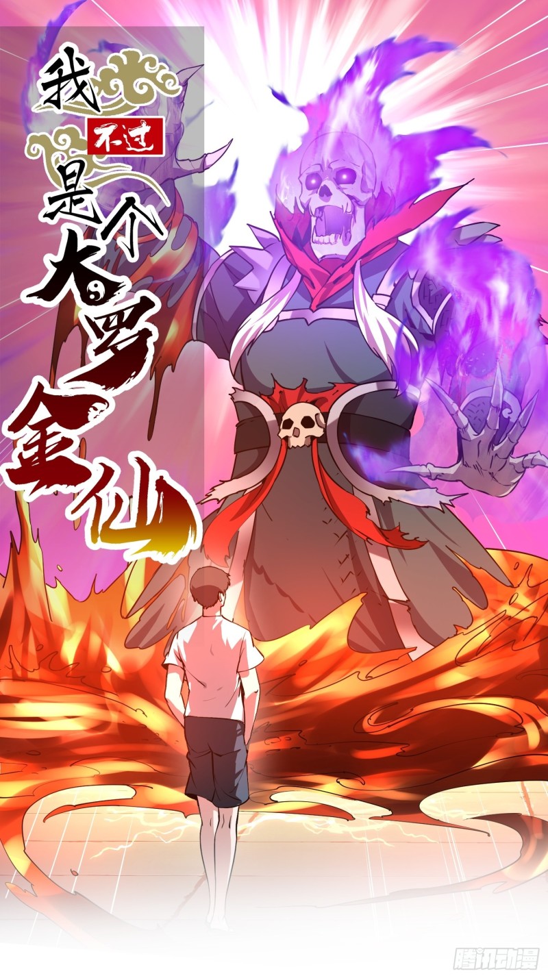 第123话 三招-第123话