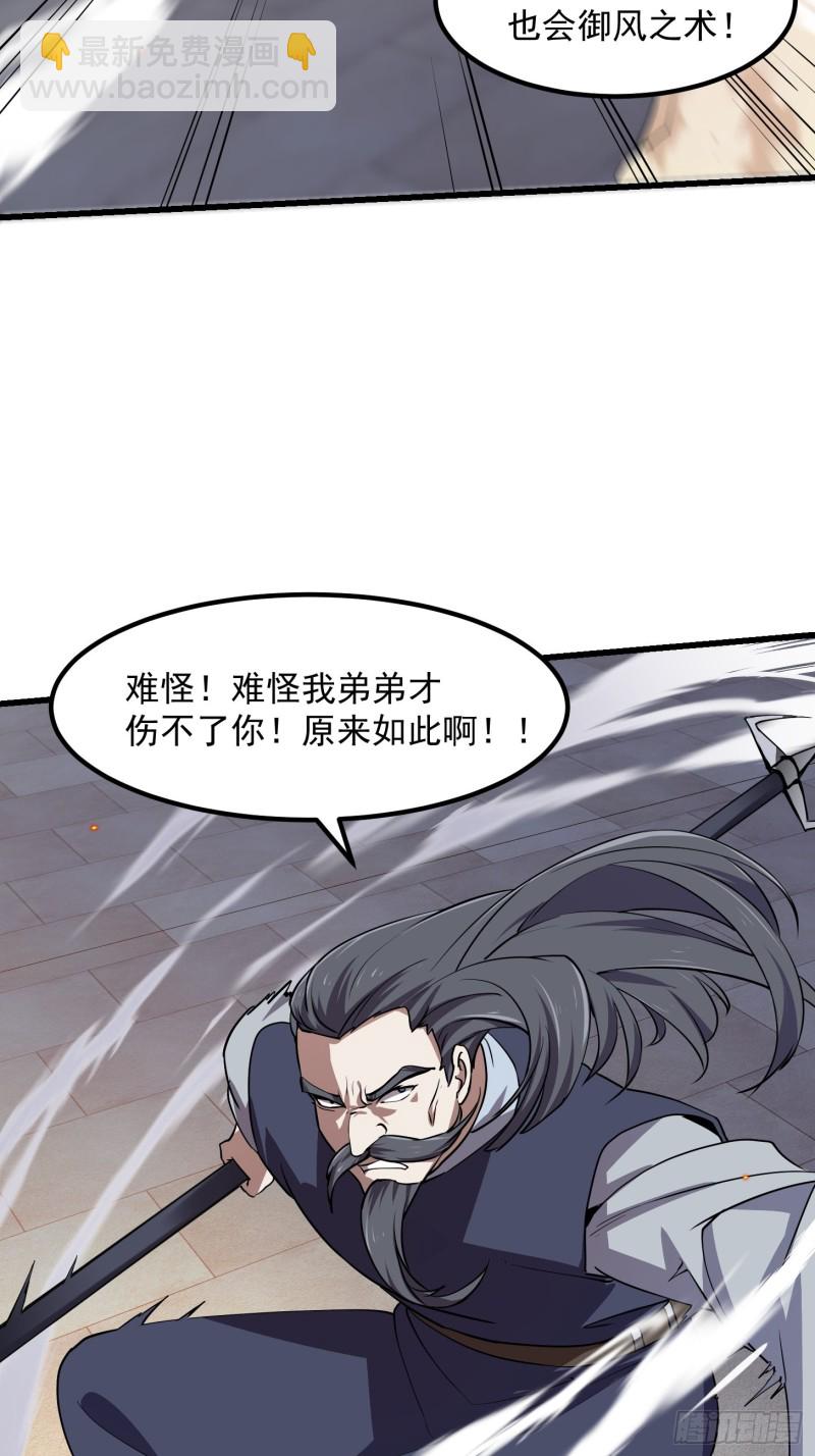 第123话 三招-第123话