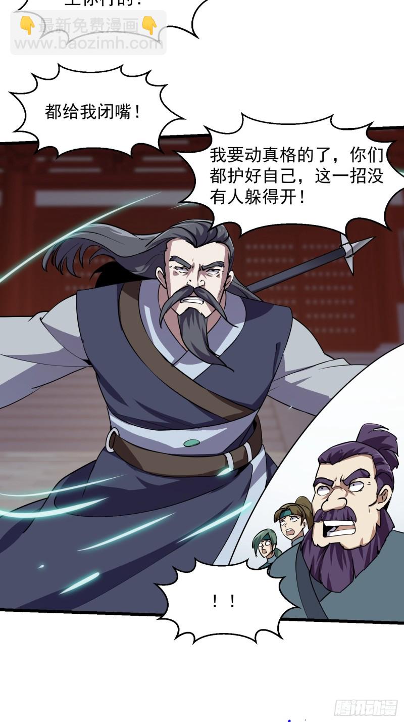 第123话 三招-第123话