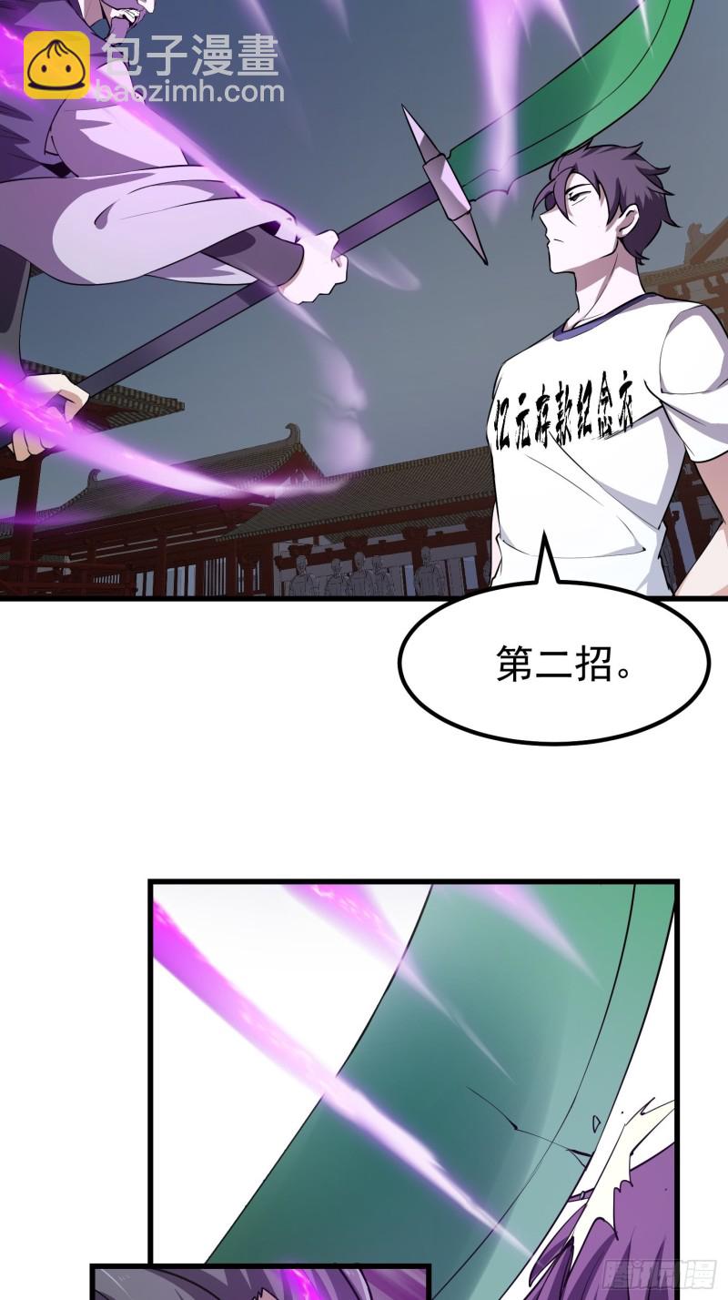 第123话 三招-第123话