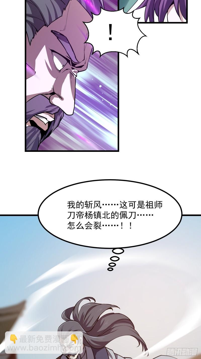 第123话 三招-第123话