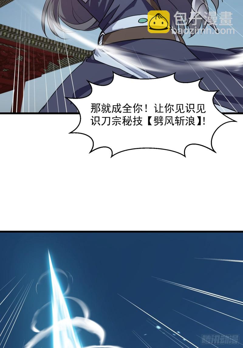 第123话 三招-第123话