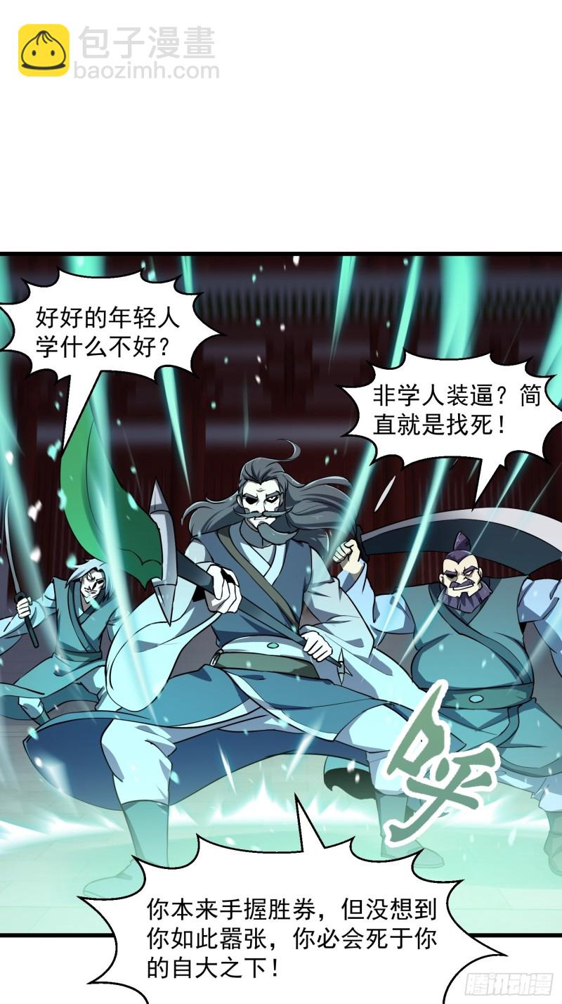 第123话 三招-第123话