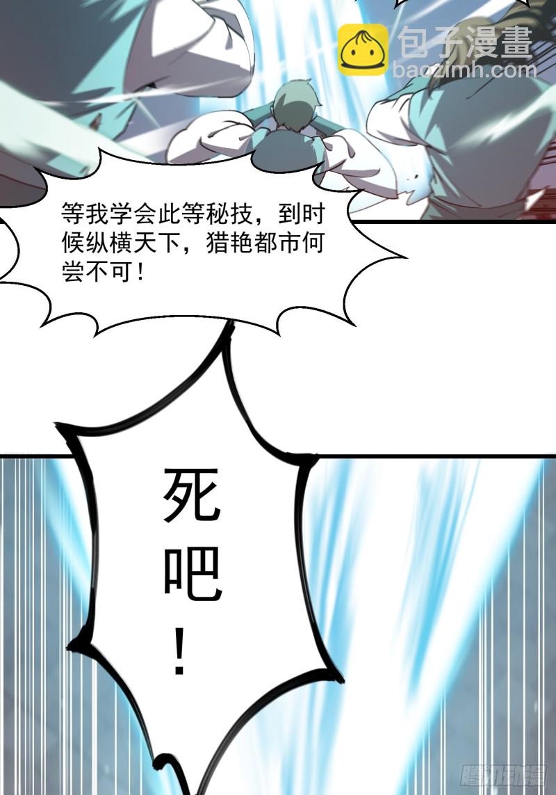 第123话 三招-第123话