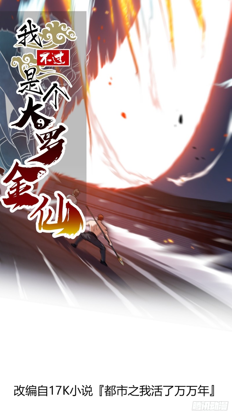 第125话 神的一刀-第125话