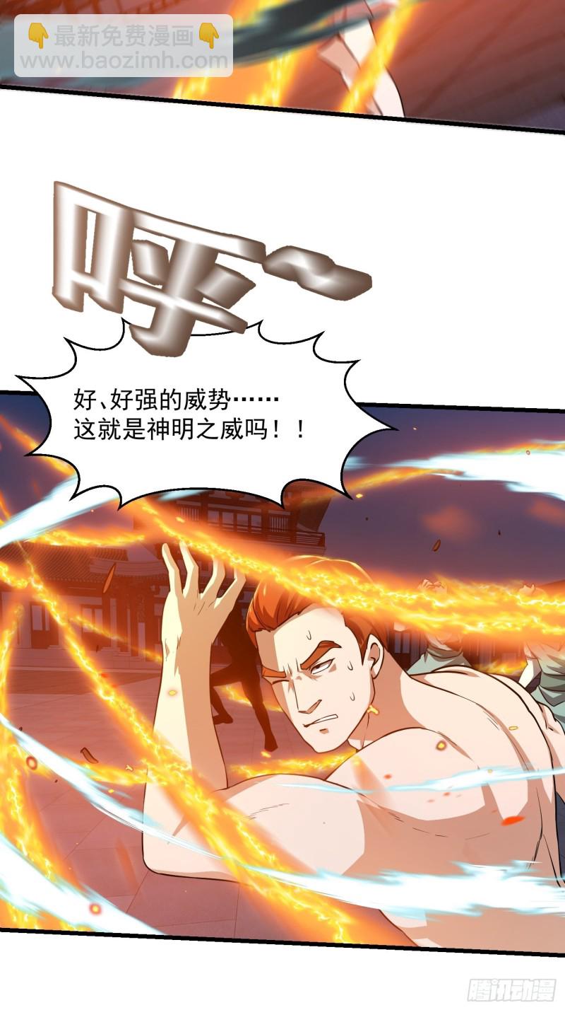 第125话 神的一刀-第125话