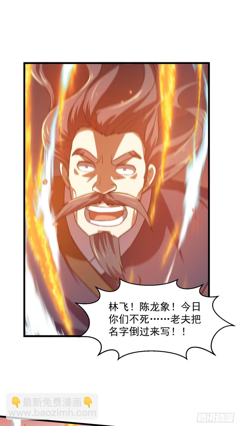 第125话 神的一刀-第125话