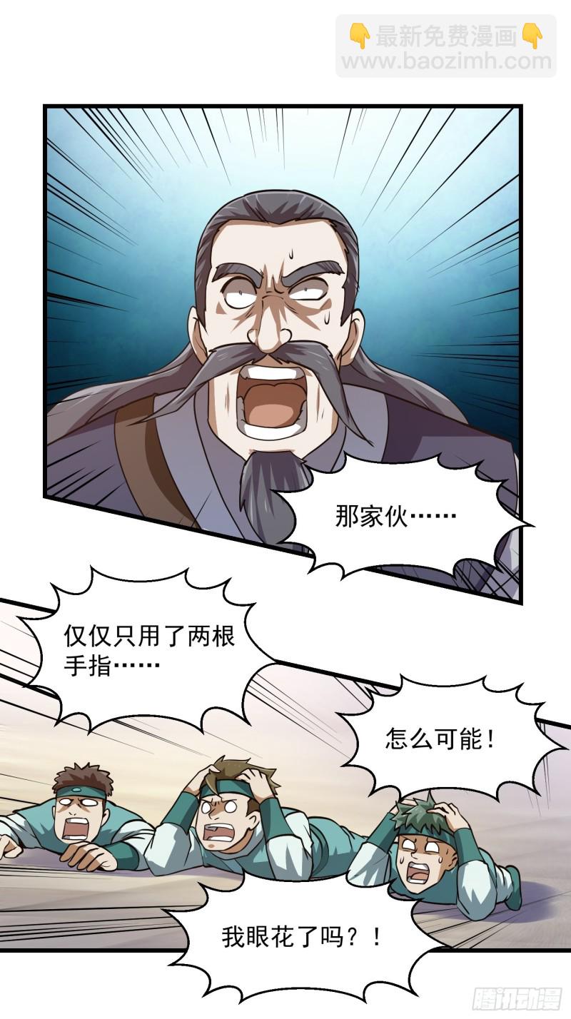 第125话 神的一刀-第125话